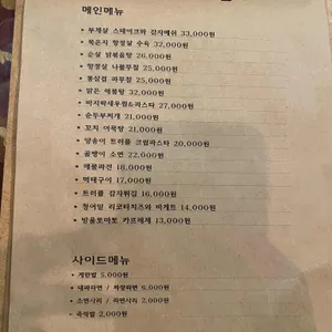 소소주점 리뷰 사진