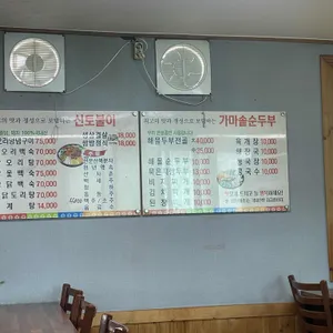 신토불이가든 리뷰 사진