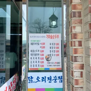 신토불이가든 리뷰 사진
