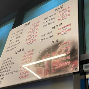 서경한우 정육식당 리뷰 사진