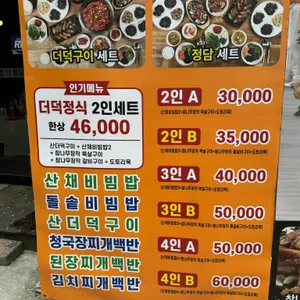초가정담 리뷰 사진