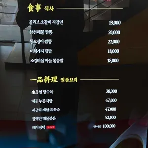 팔진향 리뷰 사진