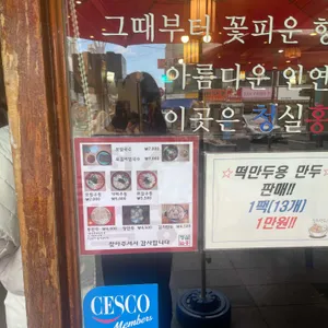 청실홍실 리뷰 사진