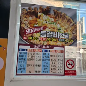 안면식당 리뷰 사진