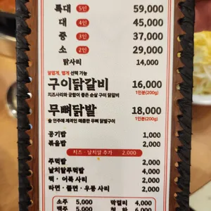 아랜역물닭갈비 리뷰 사진