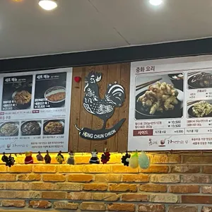 홍춘천 송천1점 리뷰 사진