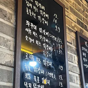 홍춘천 송천1점 리뷰 사진