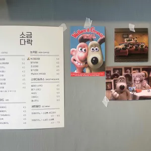 소금다락 사진
