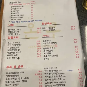 온우 리뷰 사진