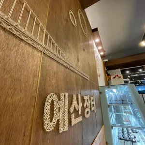 어서와U커피 리뷰 사진