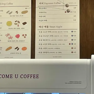 어서와U커피 리뷰 사진