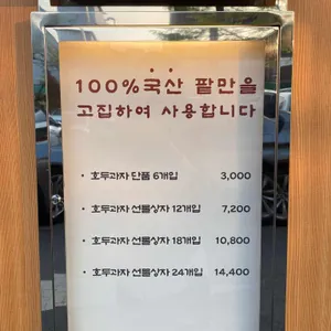 금옥호두과자 리뷰 사진