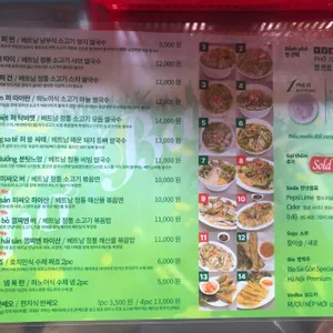 호앙비엣 리뷰 사진