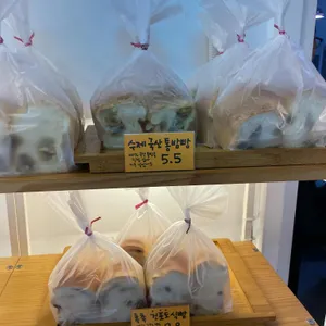 골목길빵공작소 리뷰 사진