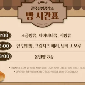 골목길빵공작소 리뷰 사진