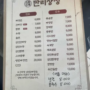 만리장성 리뷰 사진