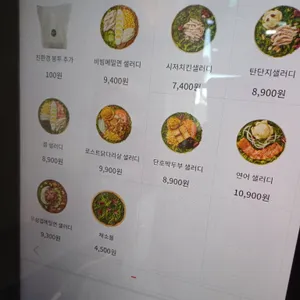 샐러디 리뷰 사진