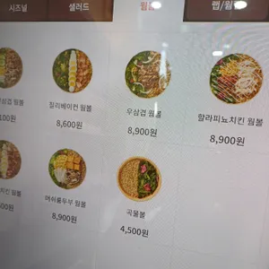 샐러디 리뷰 사진