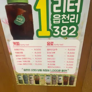읍천리382 리뷰 사진