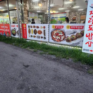 순천만 전라도밥상 리뷰 사진