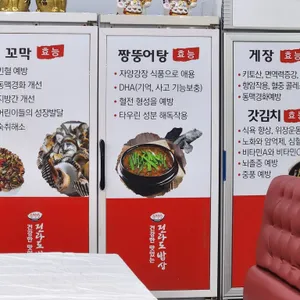 순천만 전라도밥상 리뷰 사진