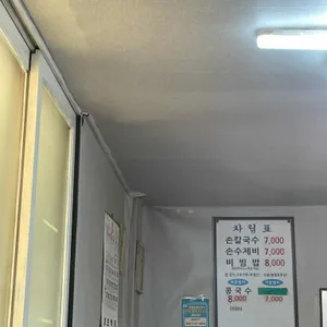 동문칼국수 리뷰 사진