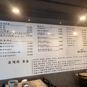 바다한가득 리뷰 사진