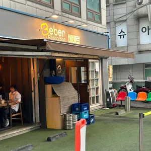 베베르 리뷰 사진