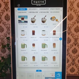 하슬라가배 리뷰 사진