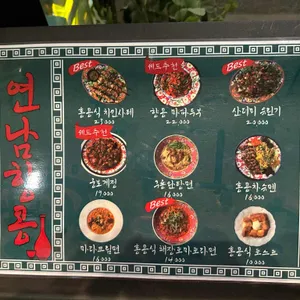 연남향콩 리뷰 사진