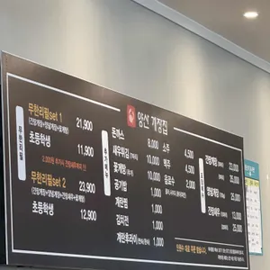 양산게장집 리뷰 사진
