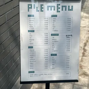 파일버거 리뷰 사진