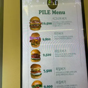 파일버거 리뷰 사진