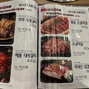 화화돼지왕갈비 리뷰 사진