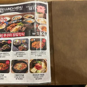 화화돼지왕갈비 리뷰 사진