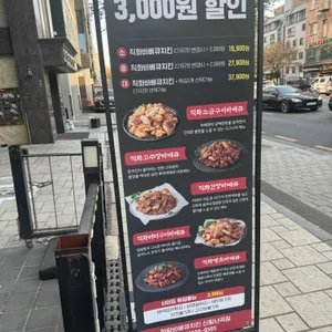 화락바베큐치킨 리뷰 사진