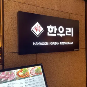 한우리 리뷰 사진
