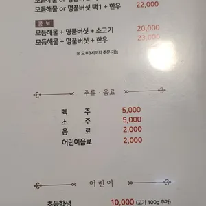샤브연리지 리뷰 사진