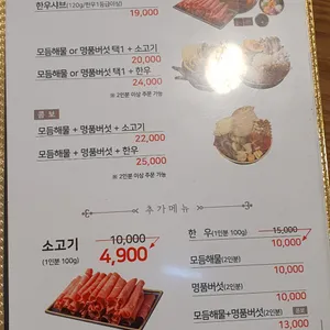샤브연리지 리뷰 사진