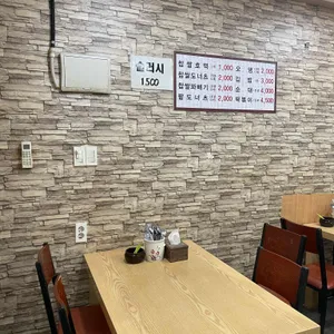 김가네호떡 리뷰 사진