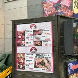 모토이시 리뷰 사진