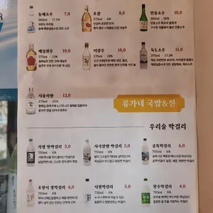 류가네국밥&전 리뷰 사진