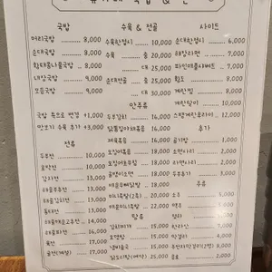 류가네국밥&전 리뷰 사진