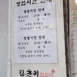김돈이 리뷰 사진