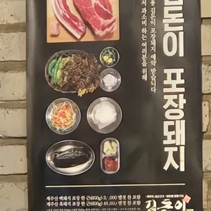 김돈이 리뷰 사진