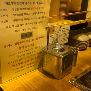 타코노유메 리뷰 사진