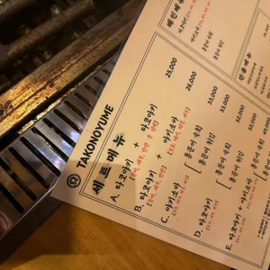 타코노유메 리뷰 사진