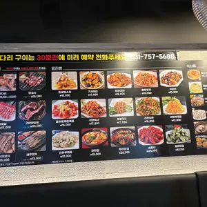 왕징양다리양꼬치 리뷰 사진
