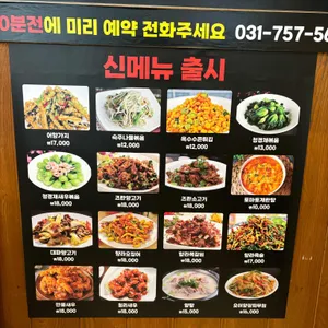 왕징양다리양꼬치 리뷰 사진