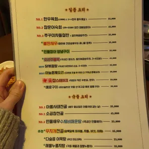 다슬음 리뷰 사진